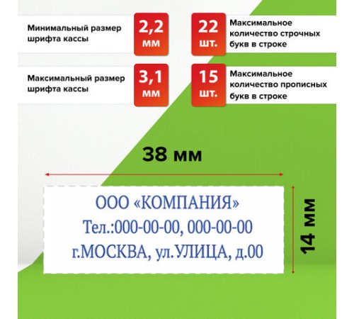 Штамп самонаборный 3-строчный STAFF, оттиск 38х14 мм, 