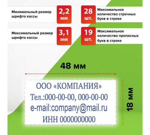 Штамп самонаборный 4-строчный STAFF, оттиск 48х18 мм, 