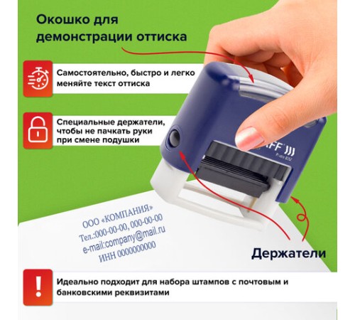 Штамп самонаборный 4-строчный STAFF, оттиск 48х18 мм, 