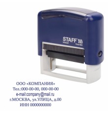 Штамп самонаборный 5-строчный STAFF, оттиск 58х22 мм, 