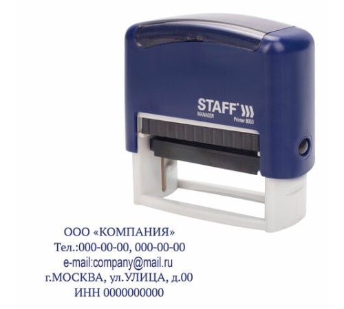 Штамп самонаборный 5-строчный STAFF, оттиск 58х22 мм, 