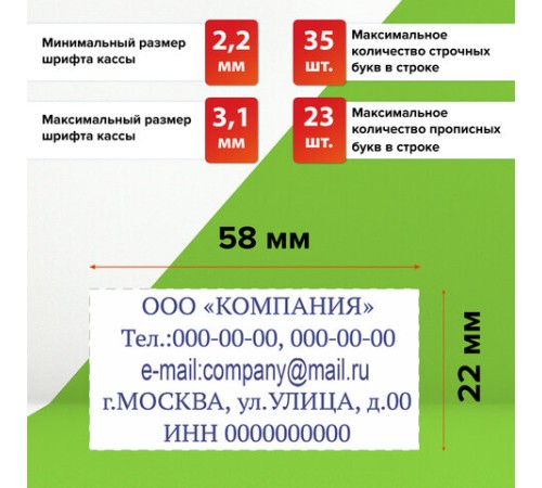 Штамп самонаборный 5-строчный STAFF, оттиск 58х22 мм, 