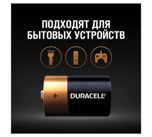Батарейки КОМПЛЕКТ 2 шт., DURACELL Basic ОРИГИНАЛ, С (LR14, 14А), алкалиновые, блистер Батарейки КОМПЛЕКТ 2 шт., DURACELL Basic ОРИГИНАЛ, С (LR14, 14А), алкалиновые, блистер