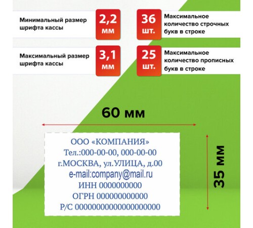 Штамп самонаборный 7-строчный STAFF, оттиск 60х35 мм, 