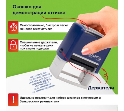 Штамп самонаборный 7-строчный STAFF, оттиск 60х35 мм, 