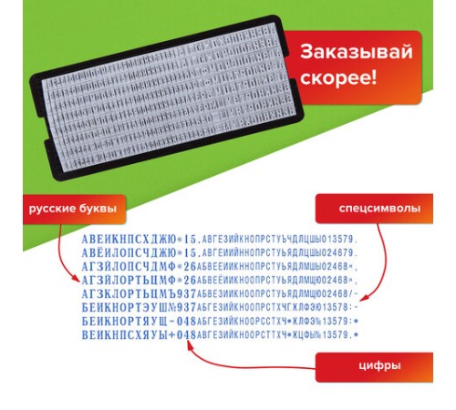 Штамп самонаборный 7-строчный STAFF, оттиск 60х35 мм, 