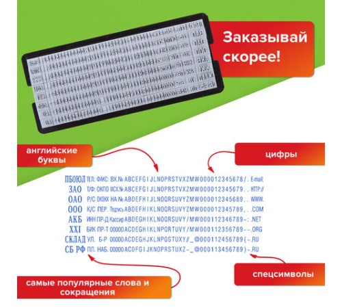 Штамп самонаборный 7-строчный STAFF, оттиск 60х35 мм, 