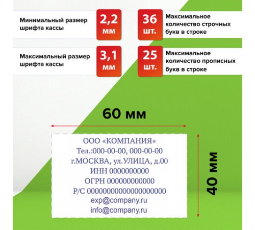 Штамп самонаборный 8-строчный STAFF, оттиск 60х40 мм, 