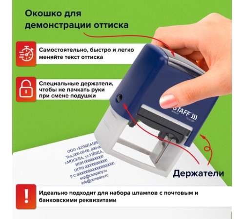 Штамп самонаборный 8-строчный STAFF, оттиск 60х40 мм, 