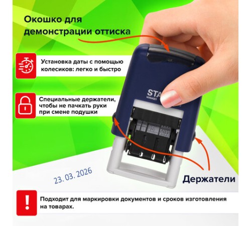 Датер-мини STAFF, месяц цифрами, оттиск 22х4 мм, 