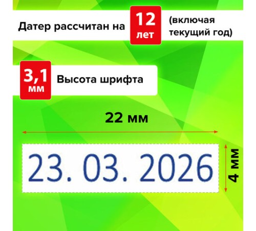Датер-мини STAFF, месяц цифрами, оттиск 22х4 мм, 