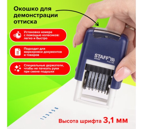 Нумератор 6-разрядный STAFF, оттиск 22х4 мм, 