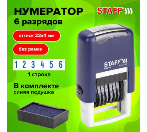 Нумератор 6-разрядный STAFF, оттиск 22х4 мм, 
