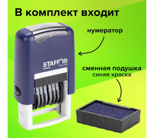 Нумератор 6-разрядный STAFF, оттиск 22х4 мм, 