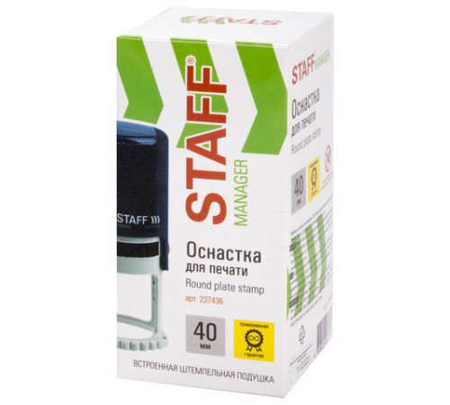 Оснастка для печати STAFF, оттиск D=40 мм, 