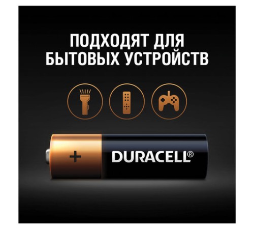 Батарейки КОМПЛЕКТ 8 шт., DURACELL Basic ОРИГИНАЛ, AA (LR6, 15А), алкалиновые, пальчиковые, C0033441 Батарейки КОМПЛЕКТ 8 шт., DURACELL Basic ОРИГИНАЛ, AA (LR6, 15А), алкалиновые, пальчиковые, C0033441