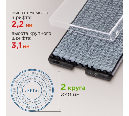 Печать самонаборная STAFF, 2 круга, оттиск D=40, 