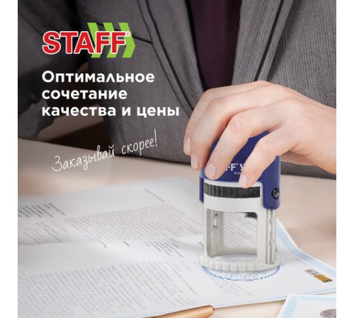 Печать самонаборная STAFF, 2 круга, оттиск D=40, 