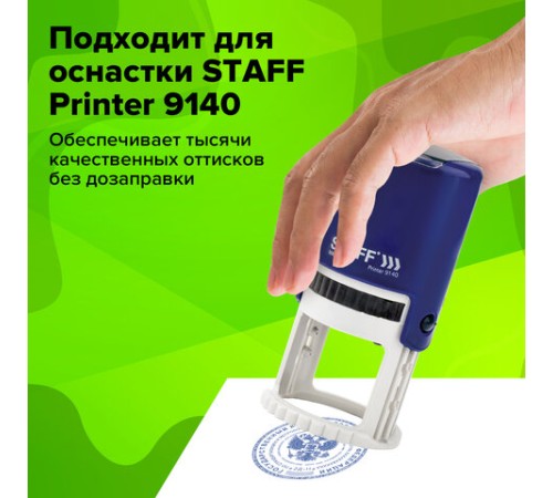 Подушка сменная для оснасток 