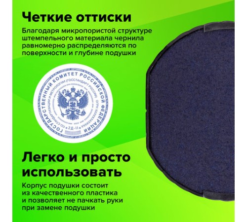 Подушка сменная для оснасток 