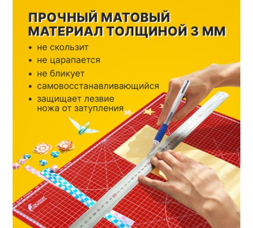 Коврик (мат) для резки ОСТРОВ СОКРОВИЩ, 5-ти слойный, А2 (600х450 мм), двусторонний, толщина 3 мм, 237443