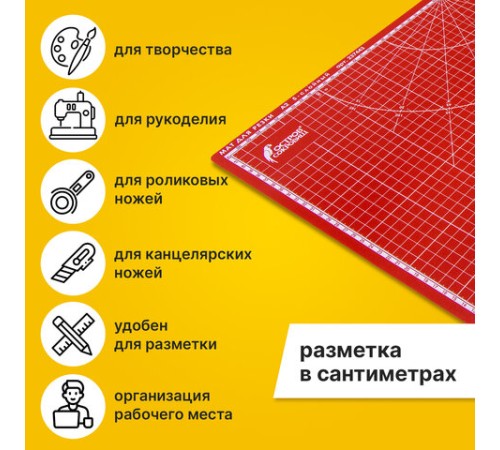Коврик (мат) для резки ОСТРОВ СОКРОВИЩ, 5-ти слойный, А2 (600х450 мм), двусторонний, толщина 3 мм, 237443