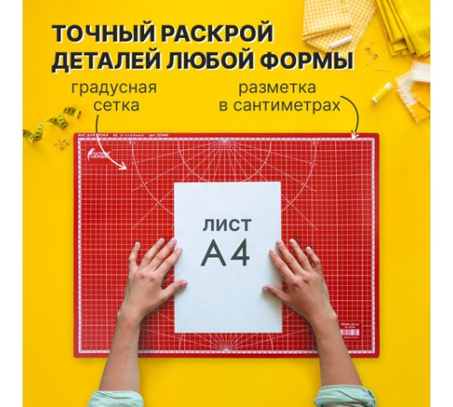 Коврик (мат) для резки ОСТРОВ СОКРОВИЩ, 5-ти слойный, А2 (600х450 мм), двусторонний, толщина 3 мм, 237443