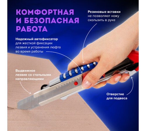 Нож универсальный мощный 25 мм BRAUBERG 