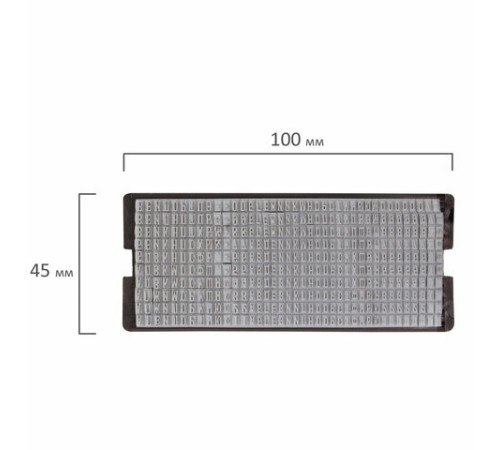 Касса русских букв и цифр универсальная, для самонаборных печатей и штампов GRM, 390 символов, шрифт 3,1 мм и 2,8 мм, 106008000