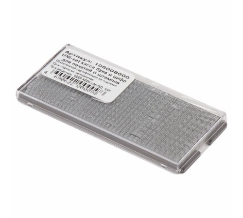 Касса русских букв и цифр универсальная, для самонаборных печатей и штампов GRM, 390 символов, шрифт 3,1 мм и 2,8 мм, 106008000