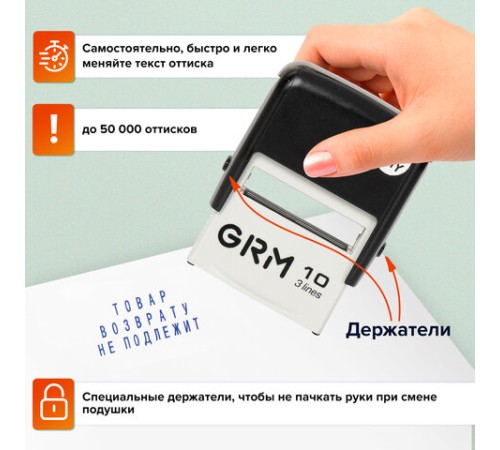 Штамп самонаборный (мини) 3-строчный, оттиск 26х12 мм, синий, GRM 10 DIY, КАССА В КОМПЛЕКТЕ, 116000000