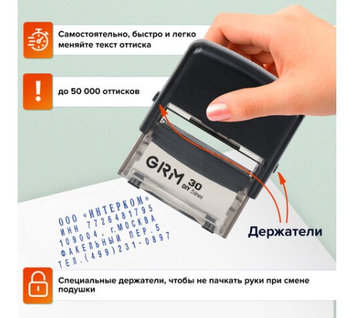 Штамп самонаборный 5-строчный, оттиск 47х18 мм, синий без рамки, GRM 30, КАССА В КОМПЛЕКТЕ, 116000030