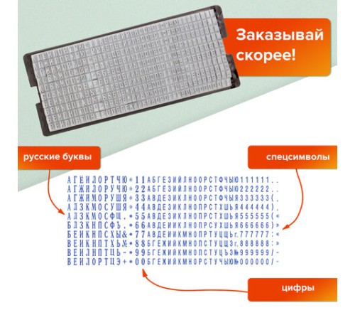 Штамп самонаборный 5-строчный, оттиск 47х18 мм, синий без рамки, GRM 30, КАССА В КОМПЛЕКТЕ, 116000030