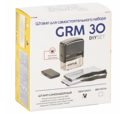 Штамп самонаборный 5-строчный, оттиск 47х18 мм, синий без рамки, GRM 30, КАССА В КОМПЛЕКТЕ, 116000030