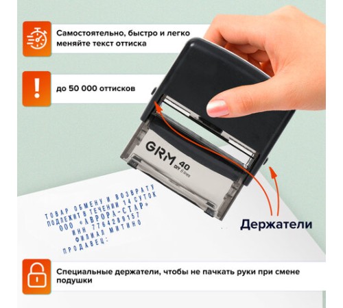 Штамп самонаборный 6-строчный, оттиск 59х23 мм, синий без рамки, GRM 40, КАССА В КОМПЛЕКТЕ, 116000045