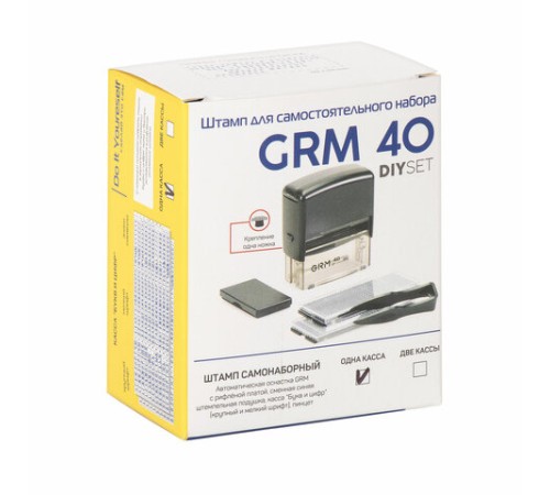 Штамп самонаборный 6-строчный, оттиск 59х23 мм, синий без рамки, GRM 40, КАССА В КОМПЛЕКТЕ, 116000045