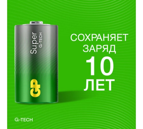 Батарейки КОМПЛЕКТ 2 шт., GP Super G-Tech, D (LR20, 13А), алкалиновые, блистер, 13A-2CR2 Батарейки КОМПЛЕКТ 2 шт., GP Super G-Tech, D (LR20, 13А), алкалиновые, блистер, 13A-2CR2