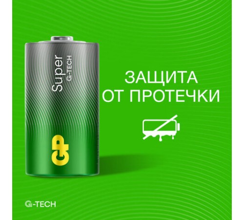 Батарейки КОМПЛЕКТ 2 шт., GP Super G-Tech, D (LR20, 13А), алкалиновые, блистер, 13A-2CR2 Батарейки КОМПЛЕКТ 2 шт., GP Super G-Tech, D (LR20, 13А), алкалиновые, блистер, 13A-2CR2