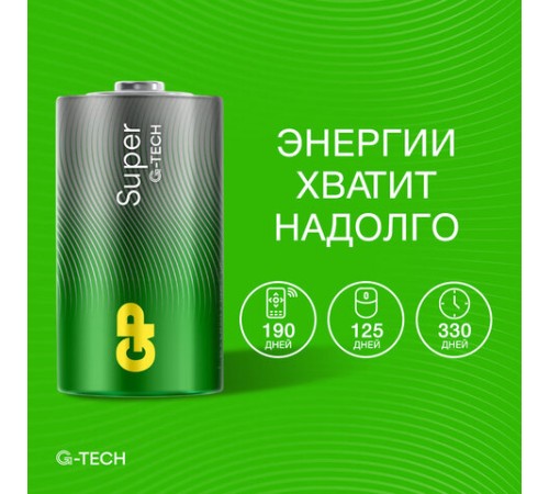 Батарейки КОМПЛЕКТ 2 шт., GP Super G-Tech, D (LR20, 13А), алкалиновые, блистер, 13A-2CR2 Батарейки КОМПЛЕКТ 2 шт., GP Super G-Tech, D (LR20, 13А), алкалиновые, блистер, 13A-2CR2