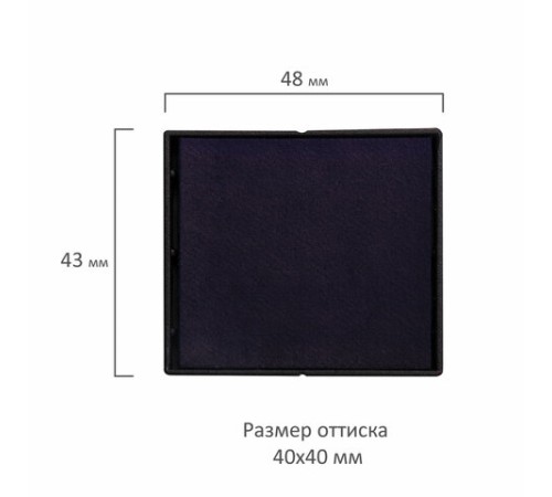 Подушка сменная 40х40 мм, синяя, для GRM 4940_4924, TRODAT 4940, 4924, 4724, 4740, 172768012