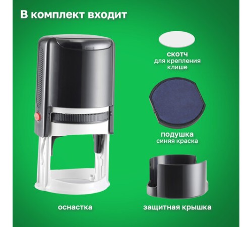 Оснастка для печатей, оттиск D=42 мм, синий, TRODAT IDEAL 46042, корпус черный, крышка, подушка, 125308