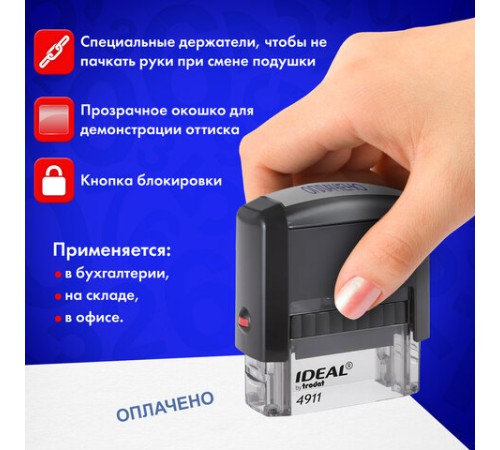 Штамп стандартный 