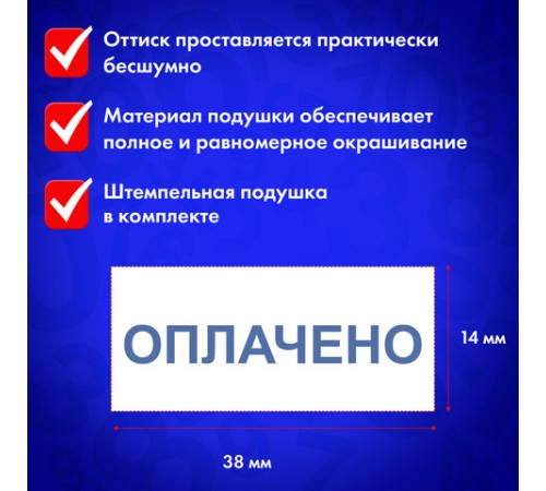 Штамп стандартный 