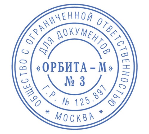 Печать самонаборная 1,5-круга, оттиск D=42 синий,TRODAT IDEAL 46042DB-R1,5, крышка, КАССА В КОМПЛЕКТЕ, 161484