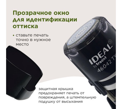 Печать самонаборная 2-круга, оттиск D=42 синий, TRODAT IDEAL 46042DB-R2, крышка, КАССА В КОМПЛЕКТЕ, 161485