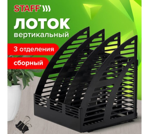 Лоток вертикальный для бумаг STAFF Basic, 245х240х285 мм, 3 отделения, сетчатый сборный, 237945