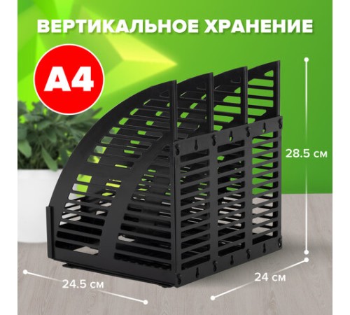Лоток вертикальный для бумаг STAFF Basic, 245х240х285 мм, 3 отделения, сетчатый сборный, 237945