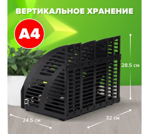 Лоток вертикальный для бумаг STAFF Basic, 245х320х285 мм, 6 отделений, сетчатый сборный, 237946