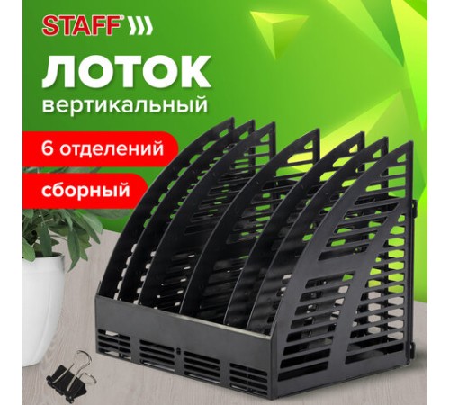 Лоток вертикальный для бумаг STAFF Basic, 245х320х285 мм, 6 отделений, сетчатый сборный, 237946