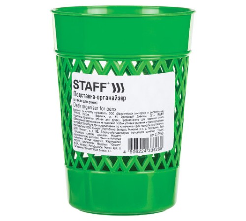 Подставка-органайзер (стакан для ручек) STAFF Basic, ассорти, 237950